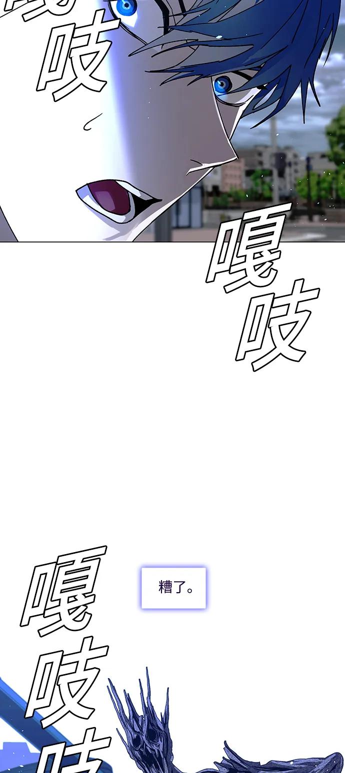 🍟末日生存游戏 第34话 第27页