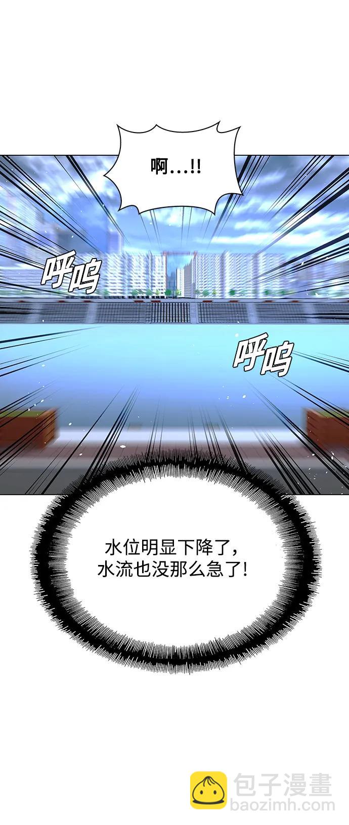 🍟末日生存游戏 第34话 第30页