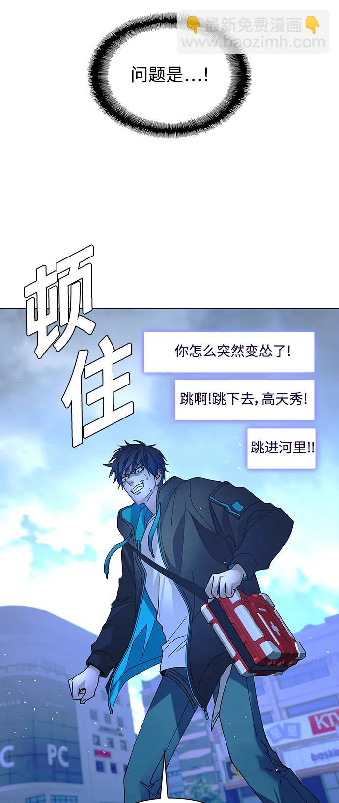 🍟末日生存游戏 第34话 第31页