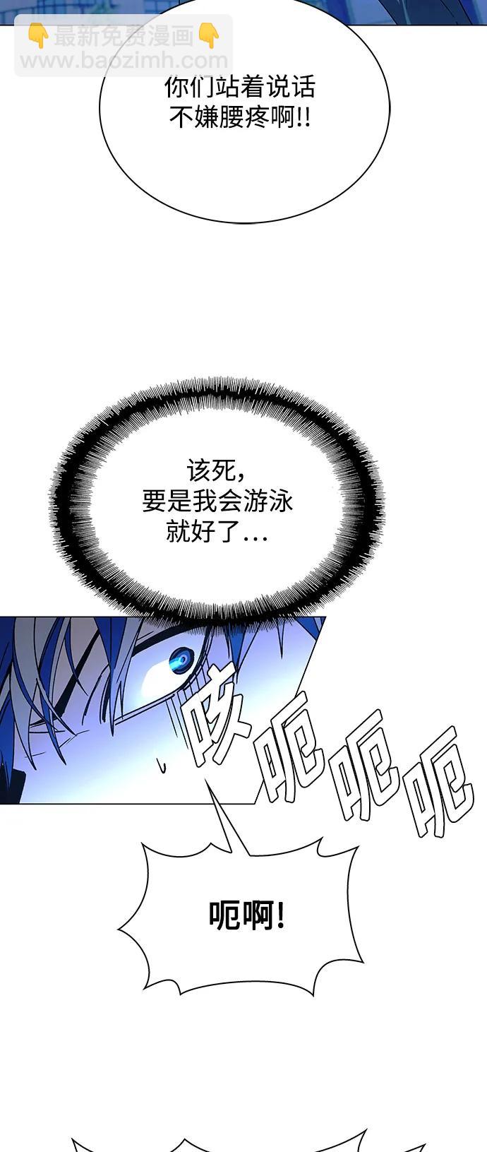 🍟末日生存游戏 第34话 第32页