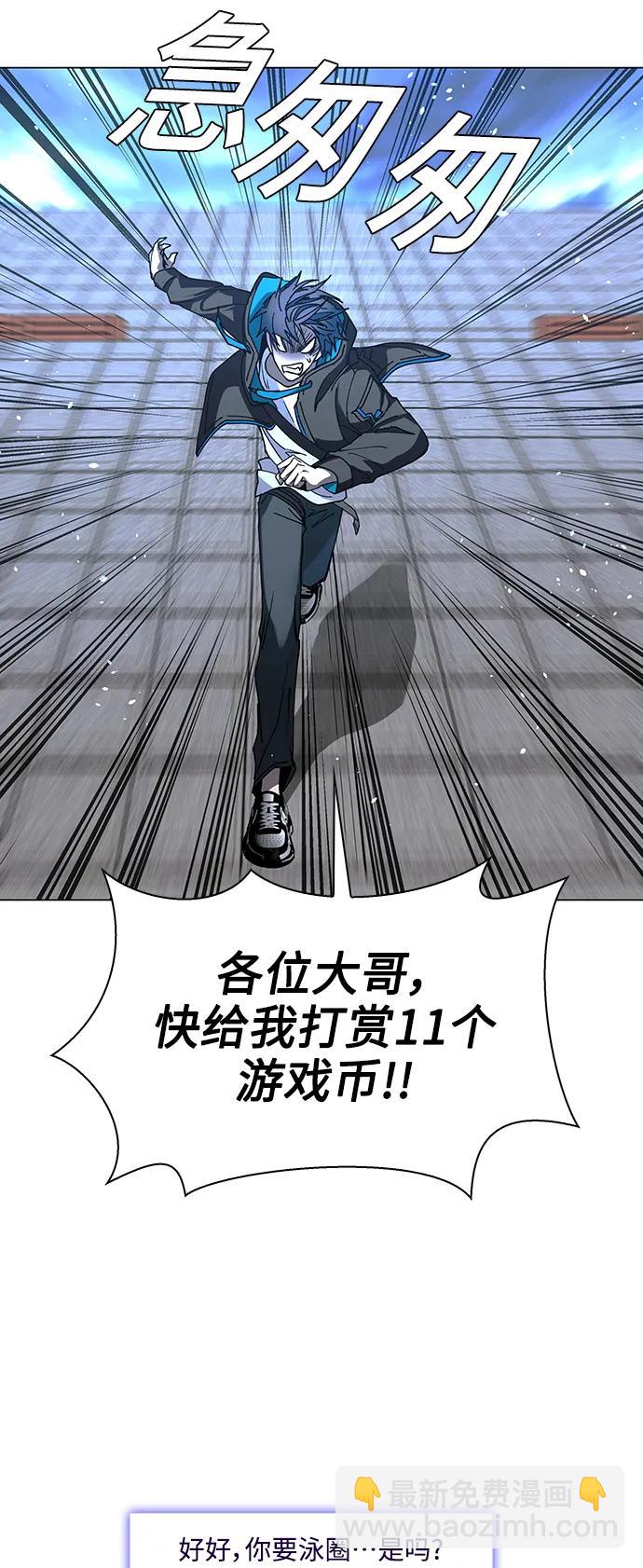 🍟末日生存游戏 第34话 第34页