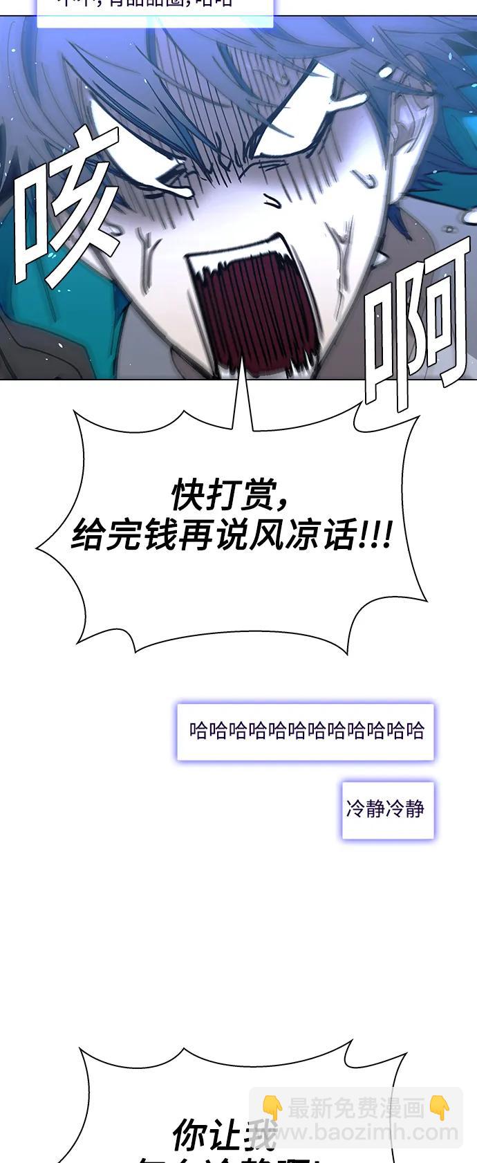🍟末日生存游戏 第34话 第36页