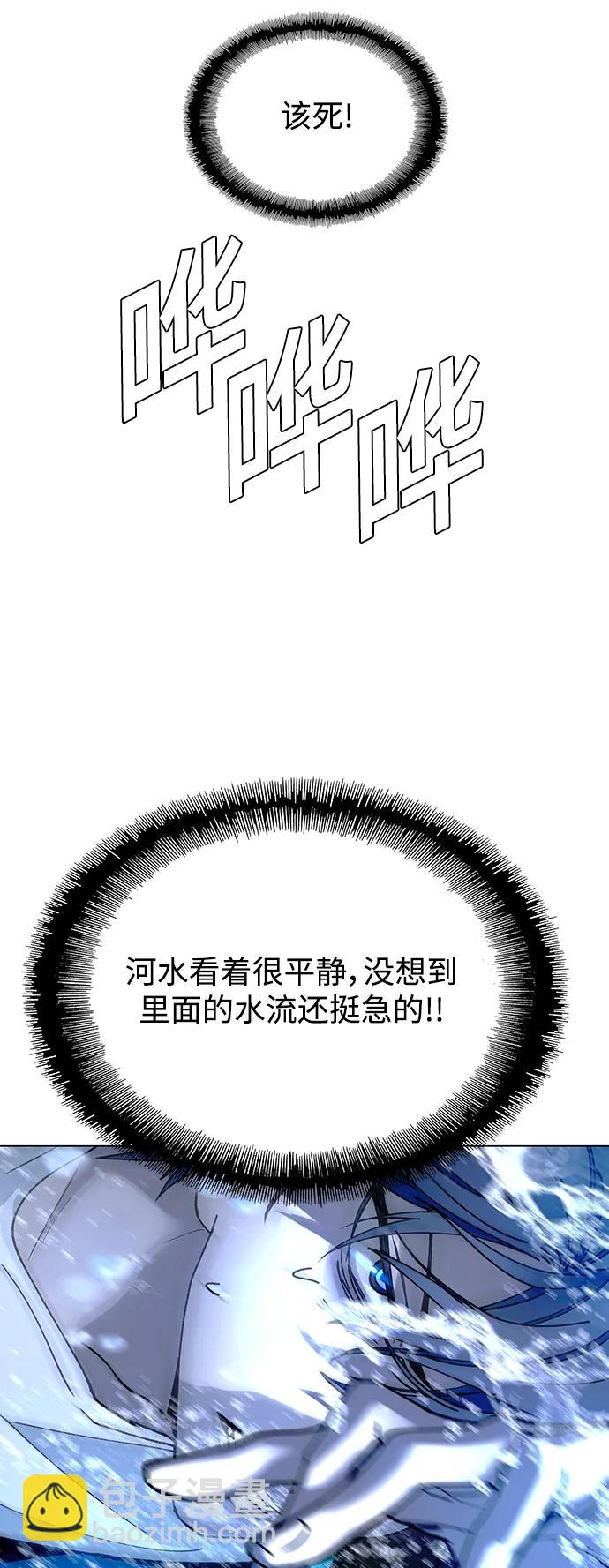🍟末日生存游戏 第34话 第38页
