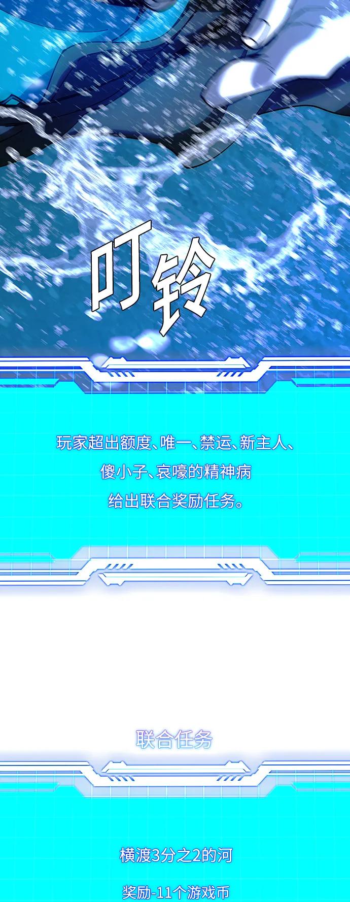 🍟末日生存游戏 第34话 第39页