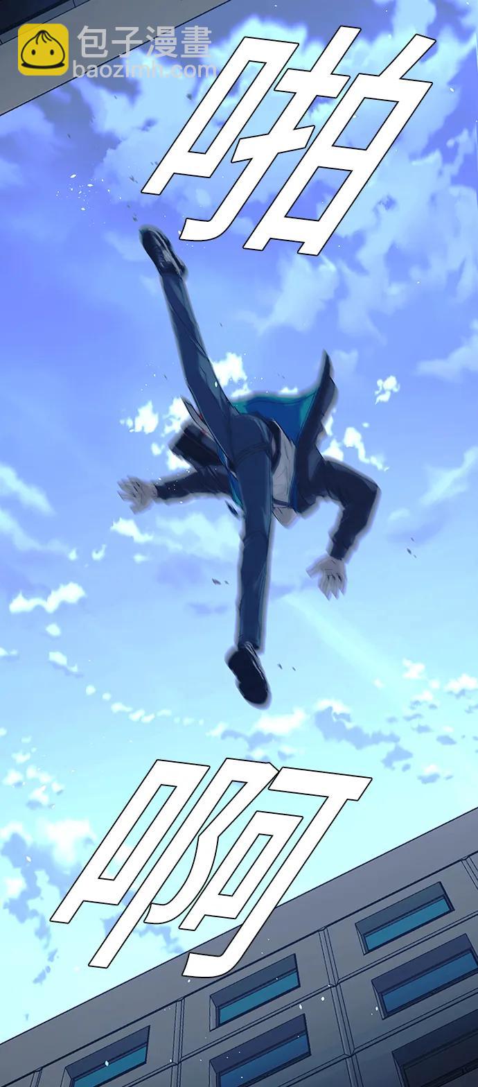 🍟末日生存游戏 第34话 第4页