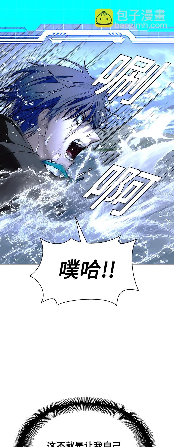 🍟末日生存游戏 第34话 第40页