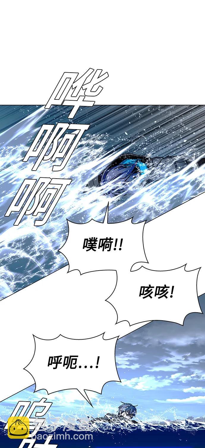 🍟末日生存游戏 第34话 第43页