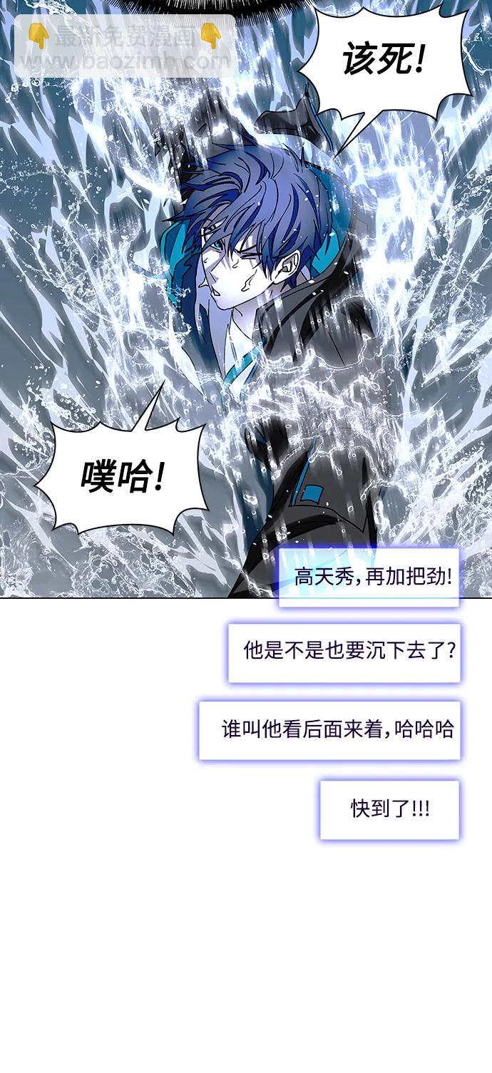 🍟末日生存游戏 第34话 第45页
