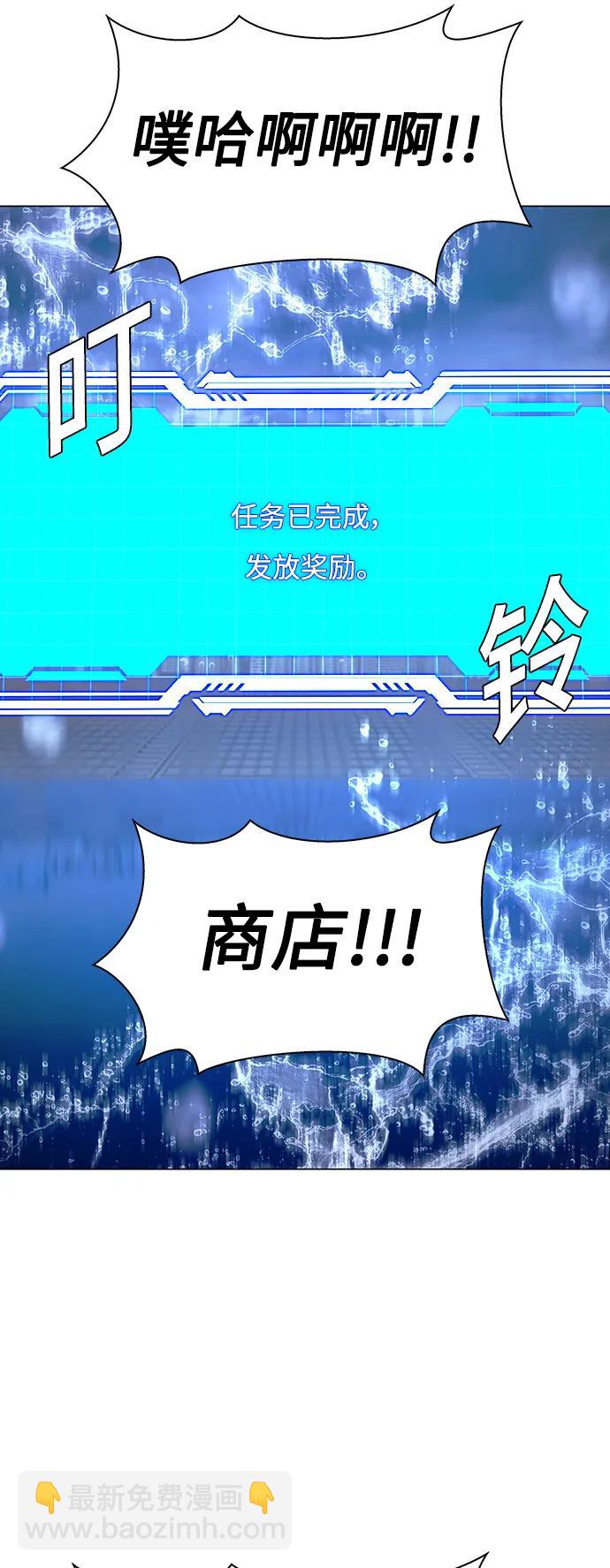 🍟末日生存游戏 第34话 第46页