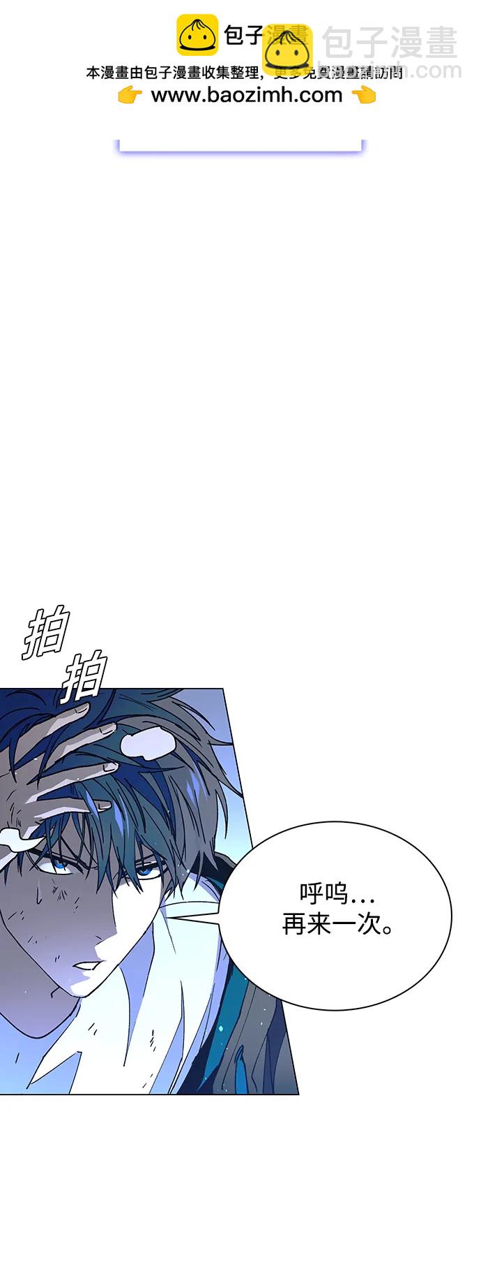 🍟末日生存游戏 第34话 第7页