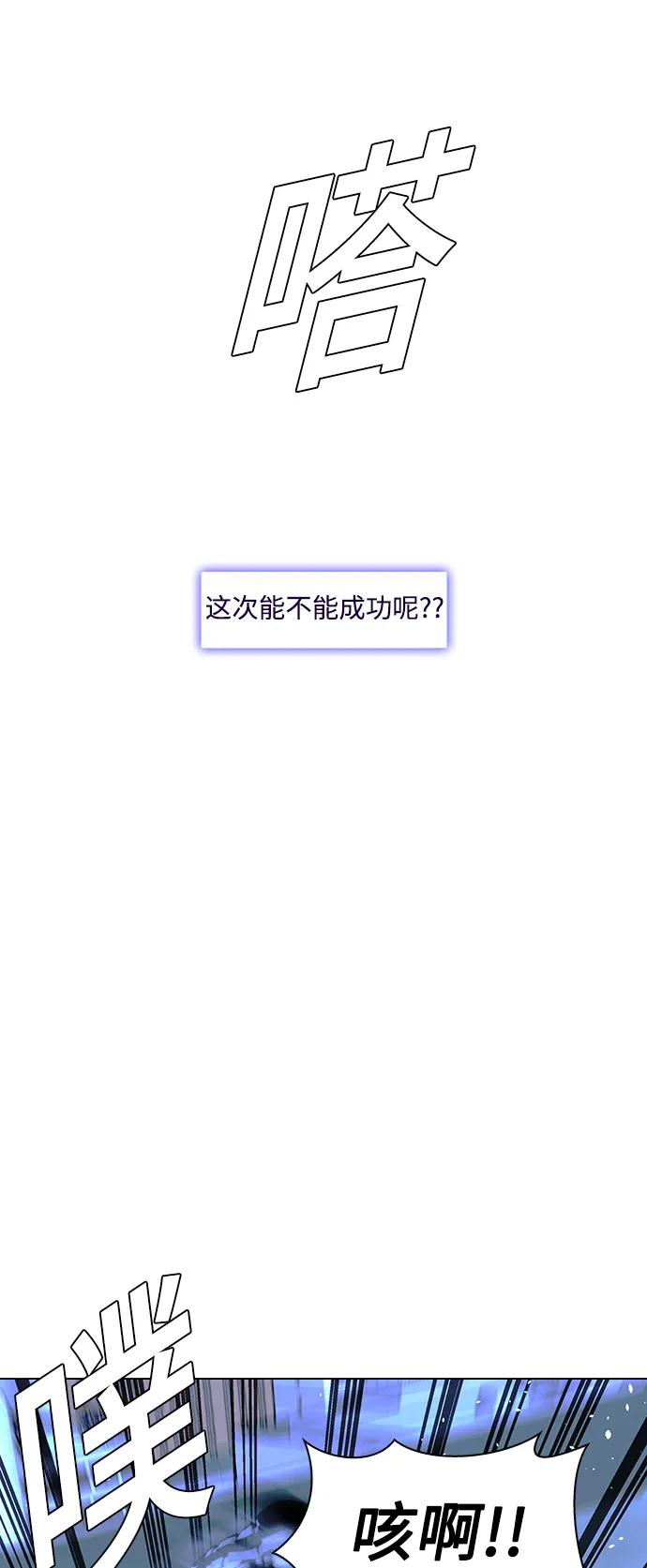🍟末日生存游戏 第34话 第8页