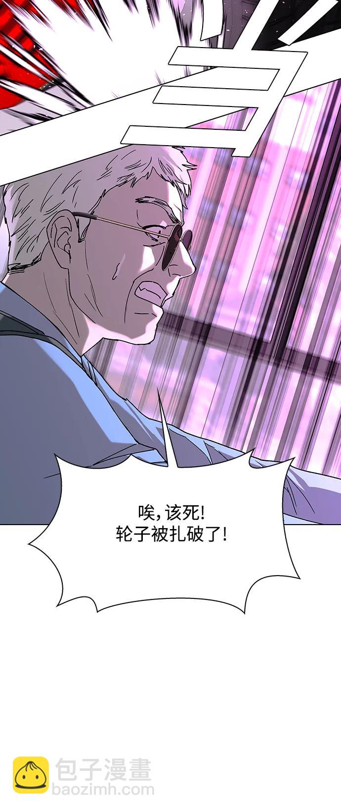 🍟末日生存游戏 第36话 第12页