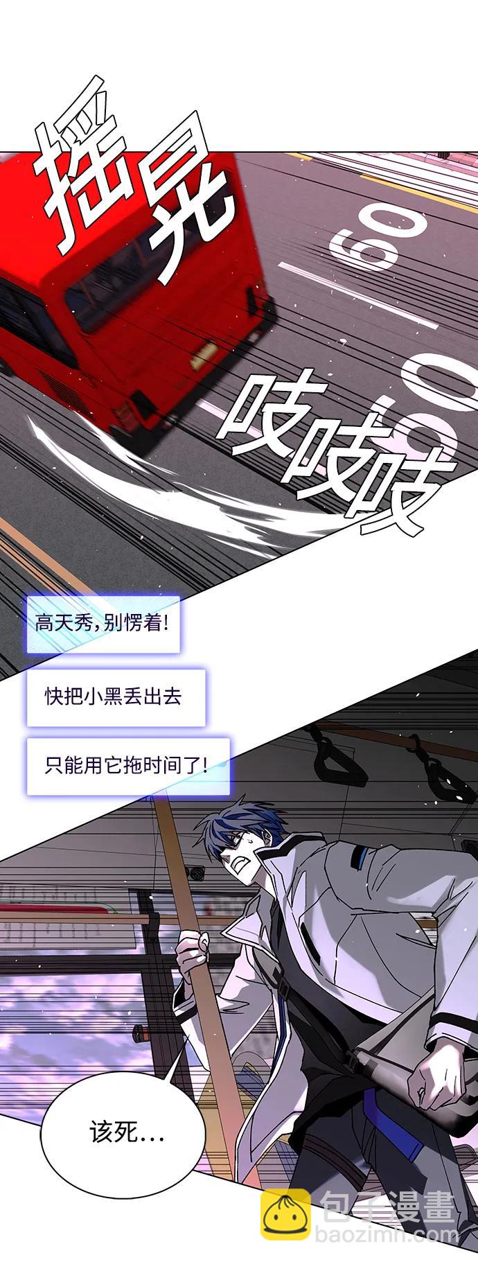 🍟末日生存游戏 第36话 第13页