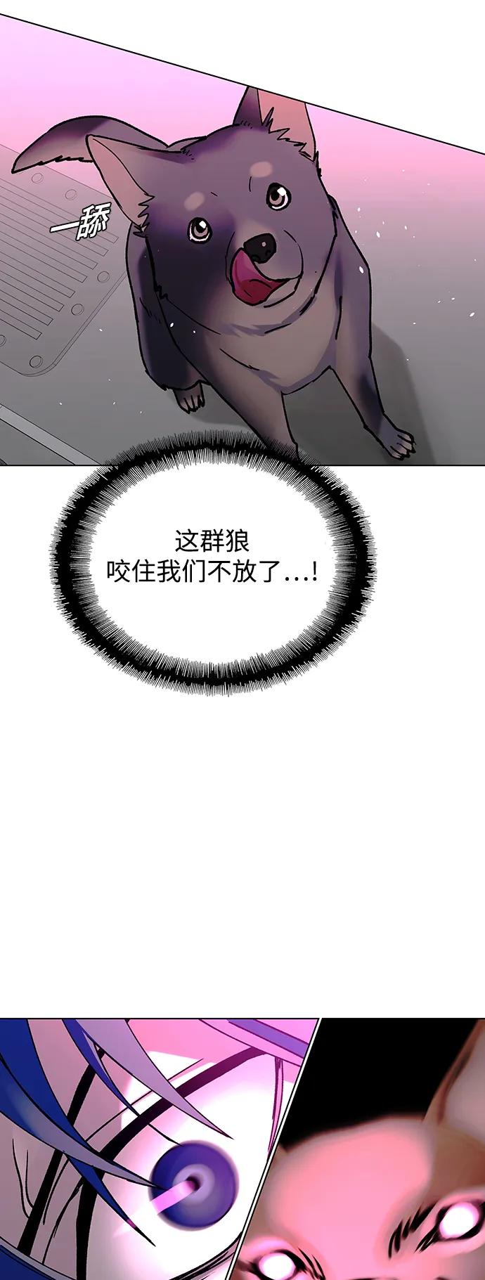 🍟末日生存游戏 第36话 第14页