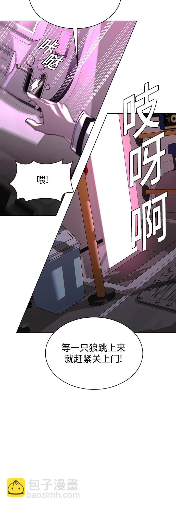 🍟末日生存游戏 第36话 第18页