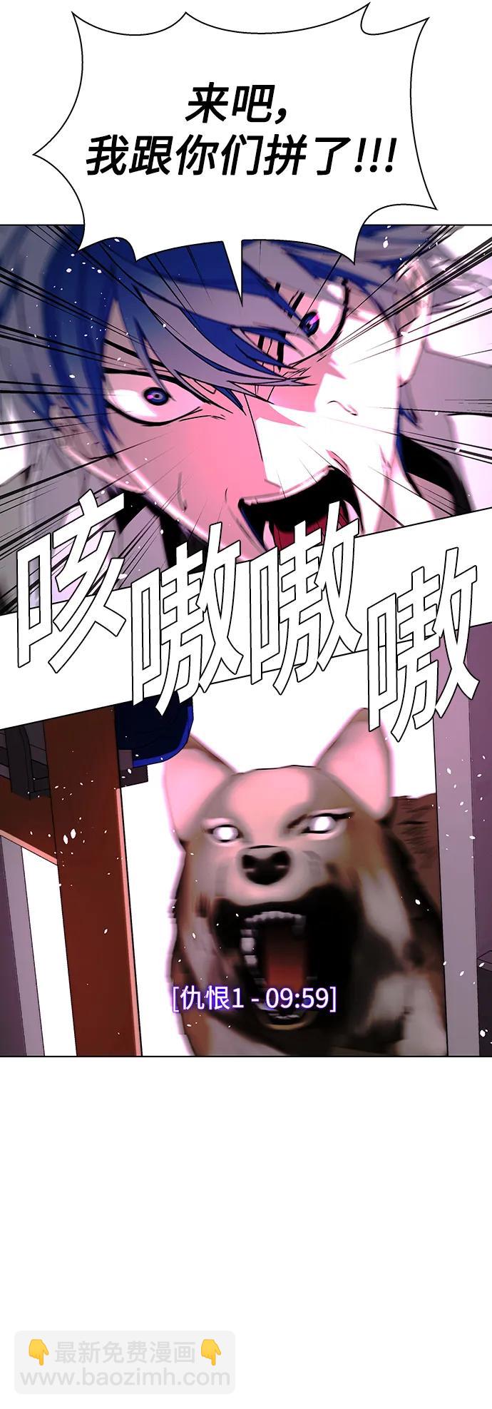 🍟末日生存游戏 第36话 第19页