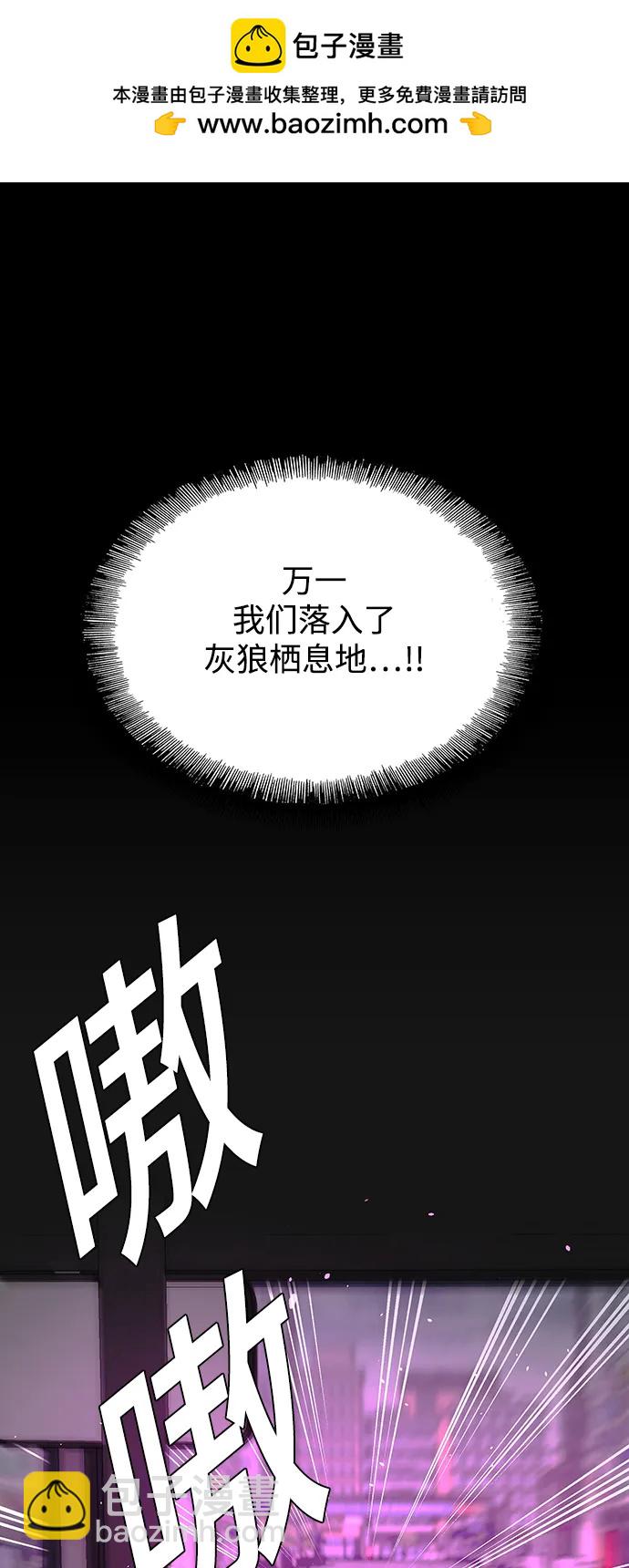 🍟末日生存游戏 第36话 第2页