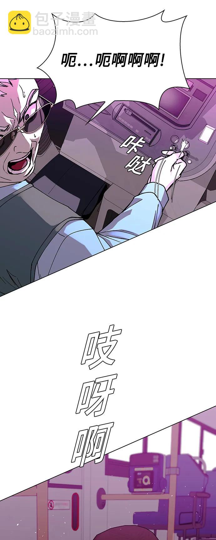 🍟末日生存游戏 第36话 第20页