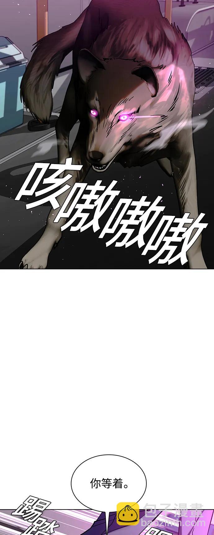 🍟末日生存游戏 第36话 第21页