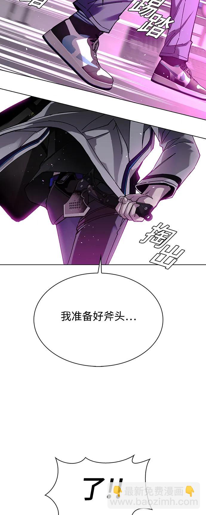 🍟末日生存游戏 第36话 第22页