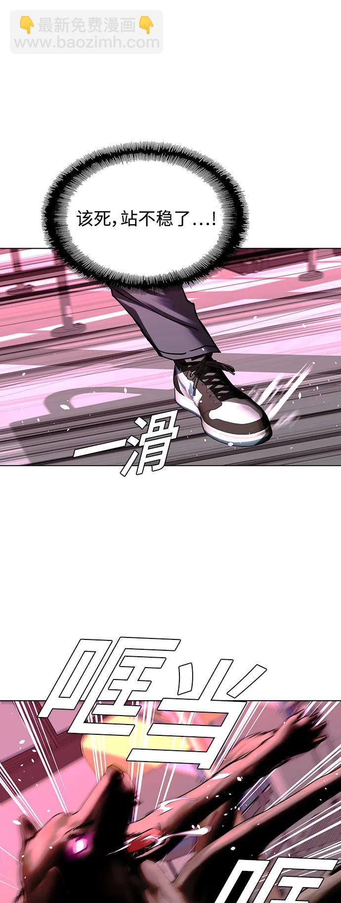 🍟末日生存游戏 第36话 第24页