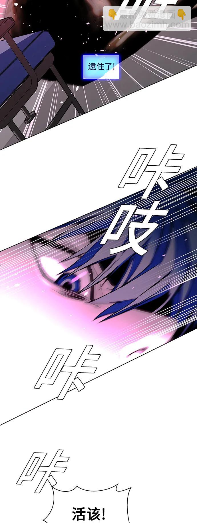 🍟末日生存游戏 第36话 第25页