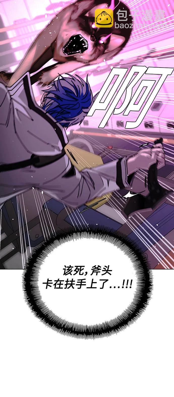 🍟末日生存游戏 第36话 第37页
