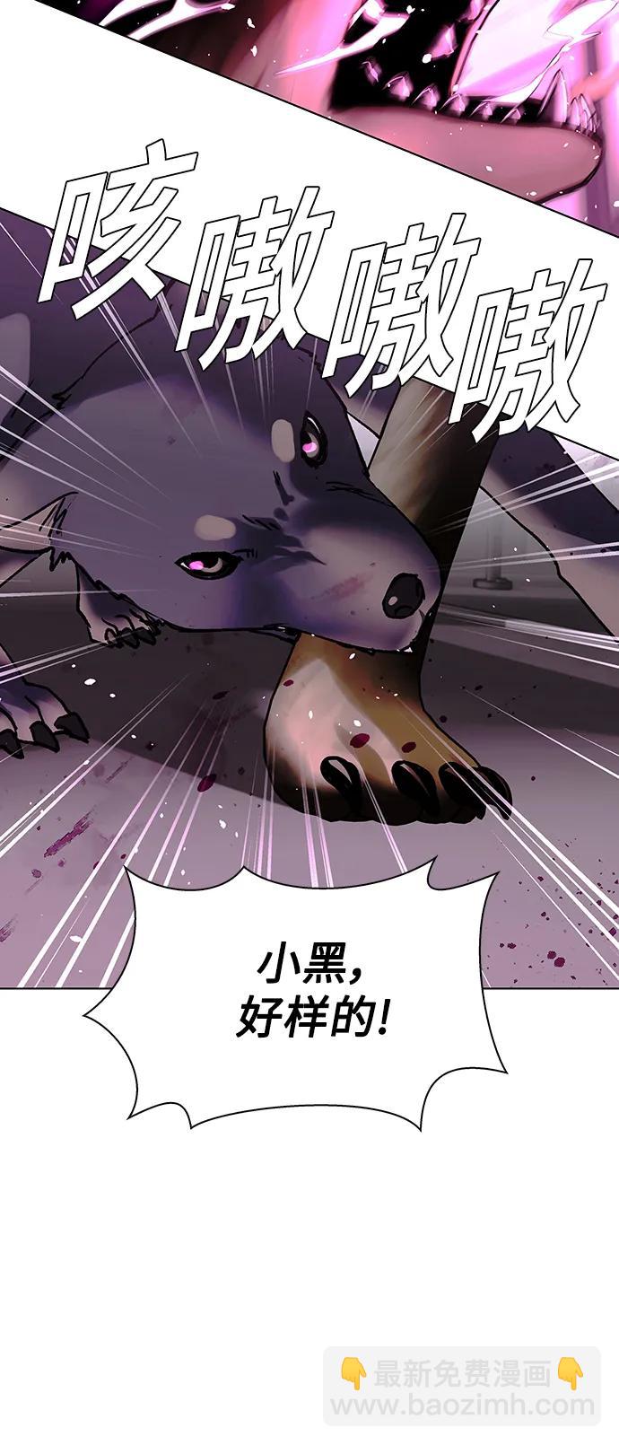 🍟末日生存游戏 第36话 第40页