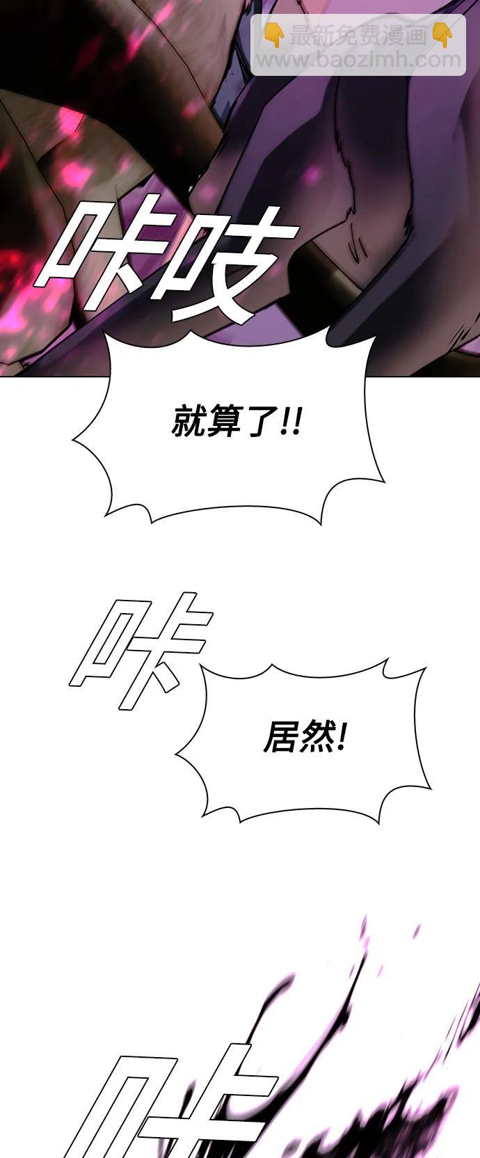 🍟末日生存游戏 第36话 第42页