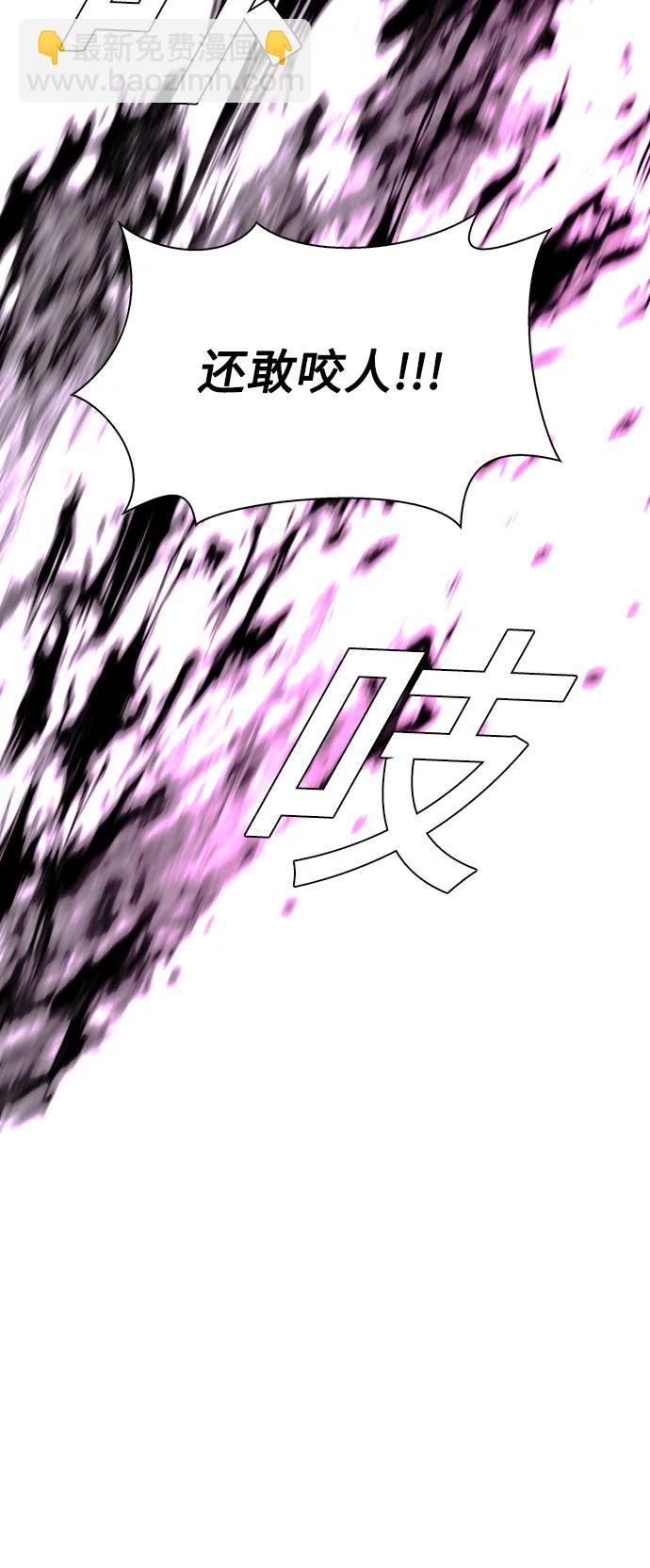 🍟末日生存游戏 第36话 第43页