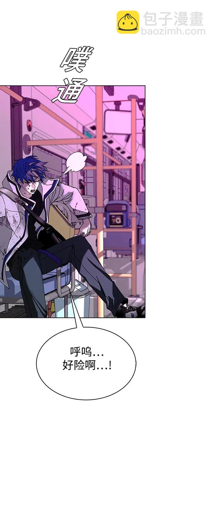 🍟末日生存游戏 第36话 第44页
