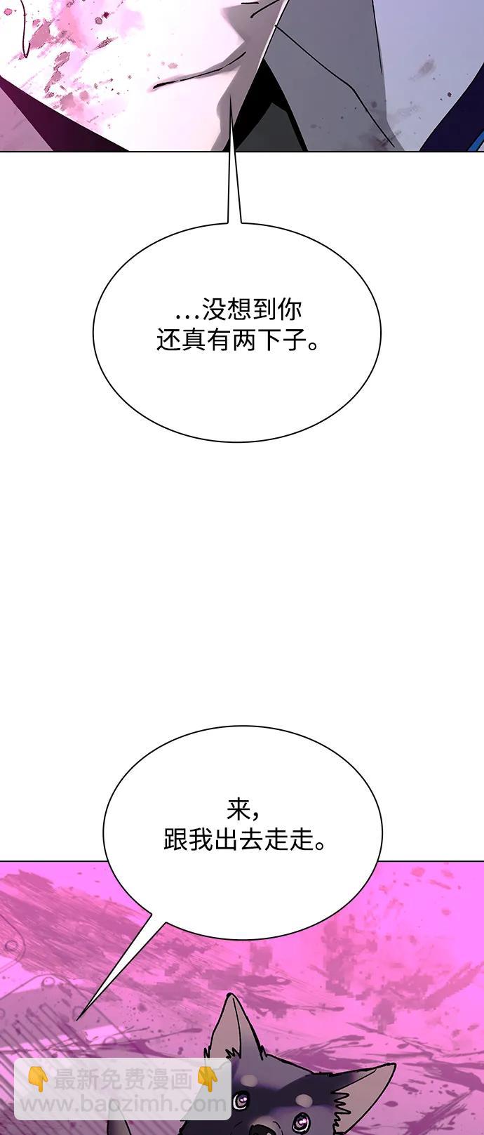 🍟末日生存游戏 第36话 第47页
