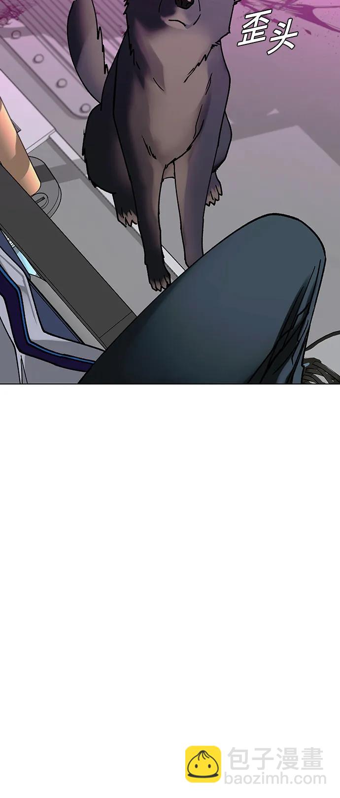 🍟末日生存游戏 第36话 第48页