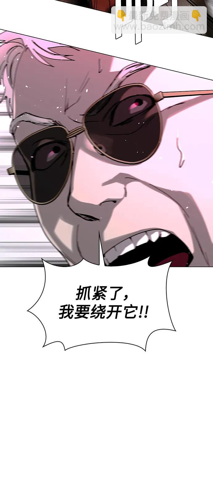🍟末日生存游戏 第36话 第5页