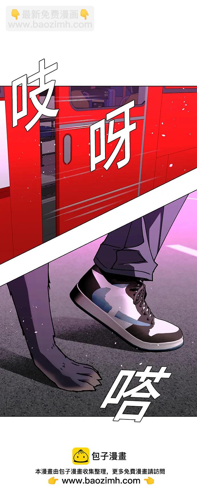 🍟末日生存游戏 第36话 第50页