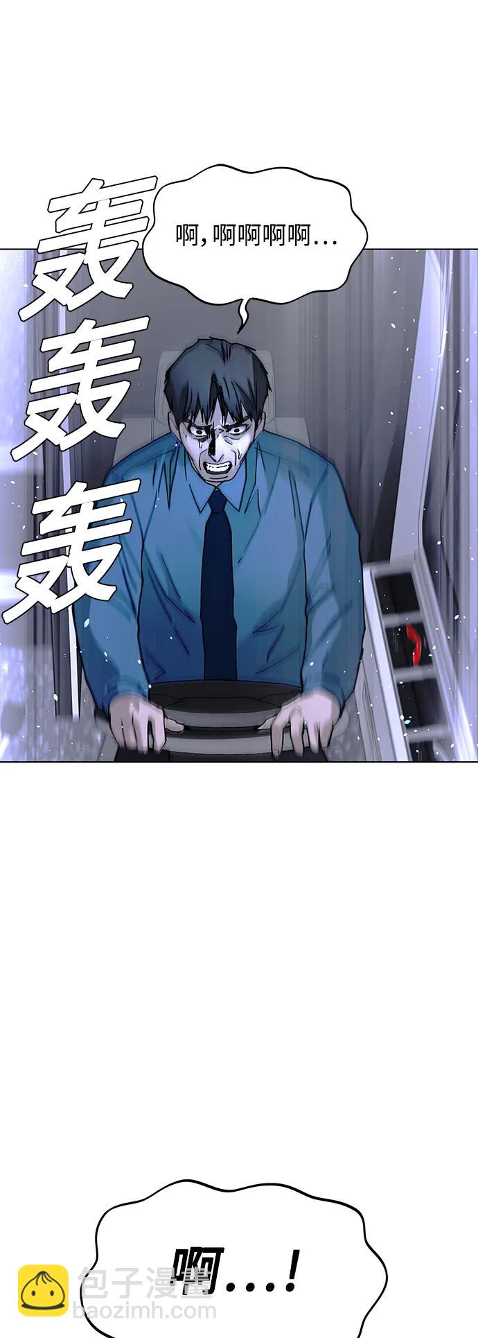 🍟末日生存游戏 第38话 第10页