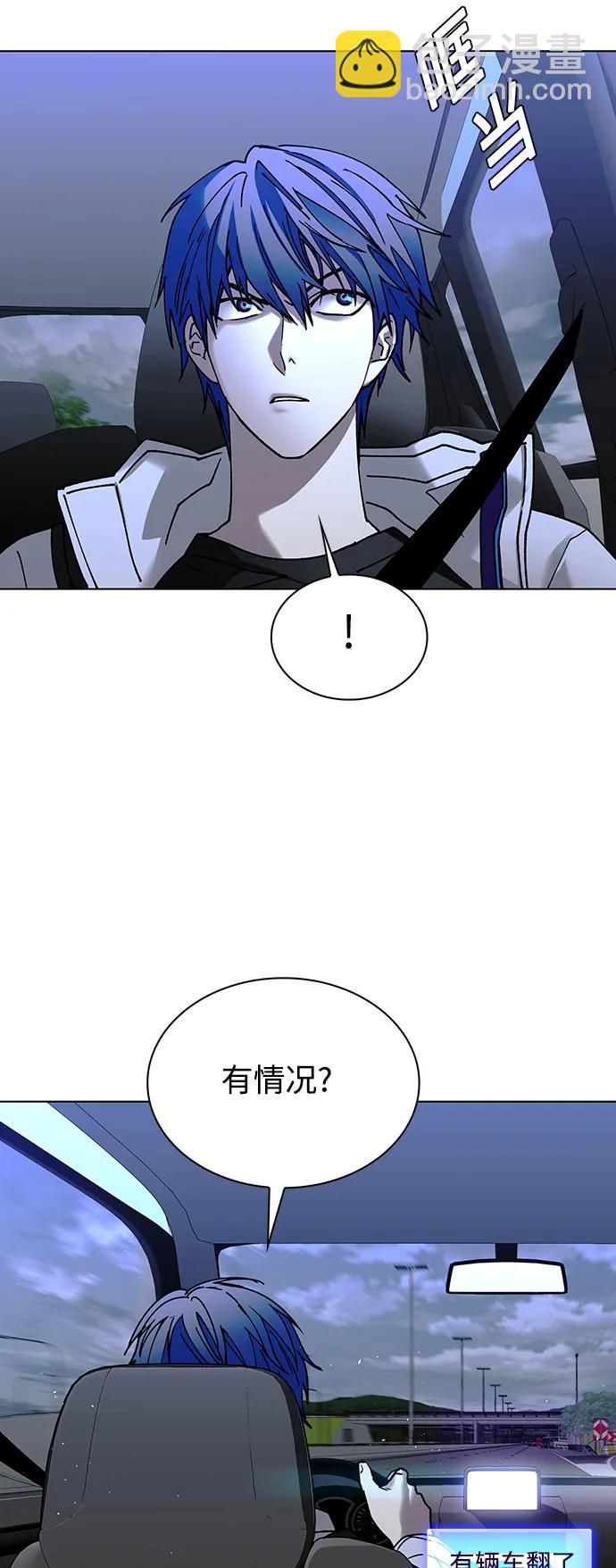 🍟末日生存游戏 第38话 第13页