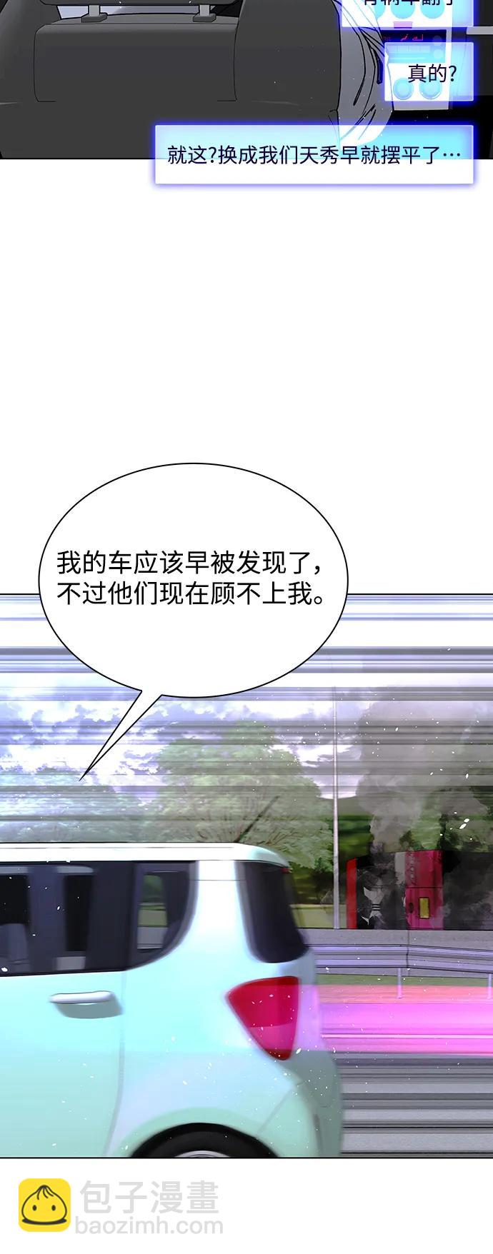 🍟末日生存游戏 第38话 第14页