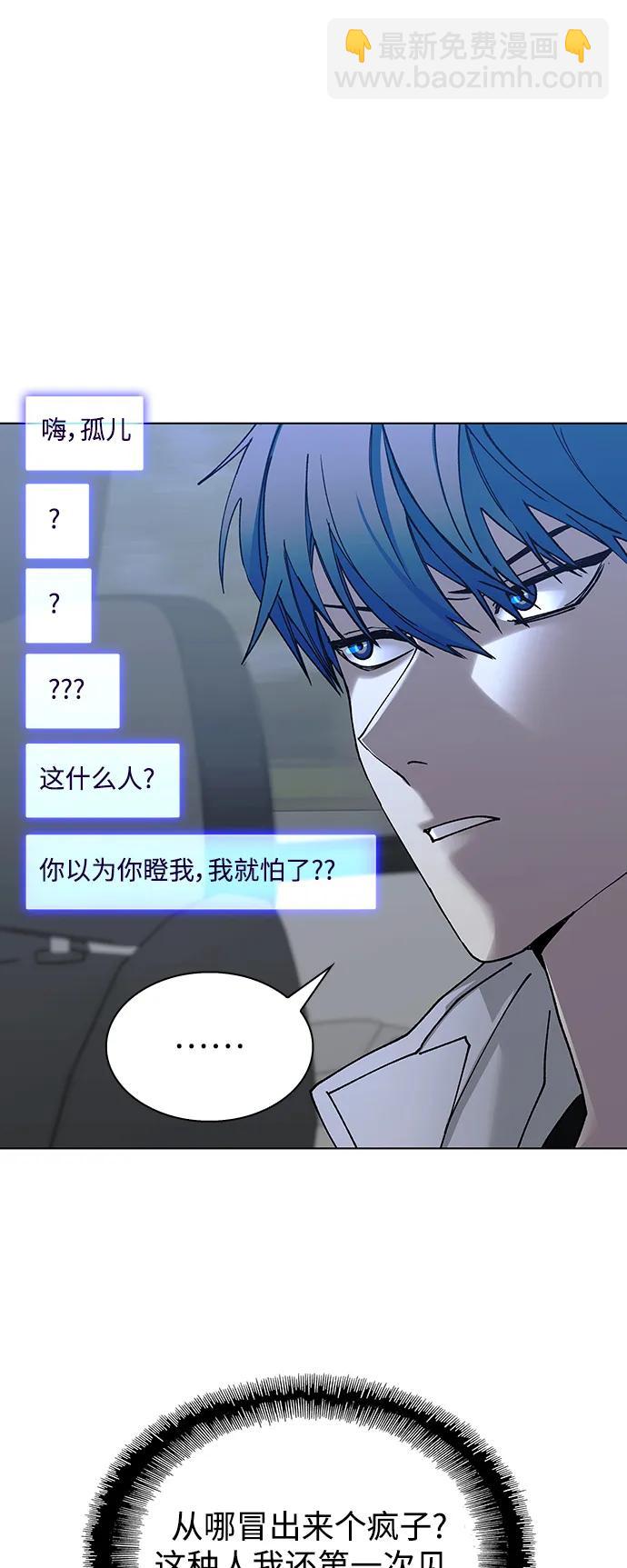 🍟末日生存游戏 第38话 第17页