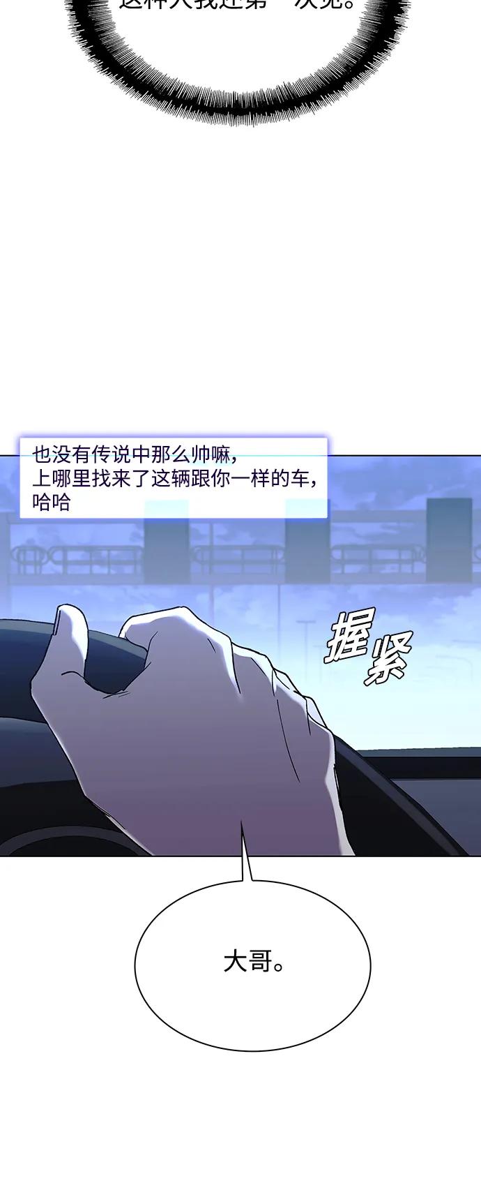 🍟末日生存游戏 第38话 第18页