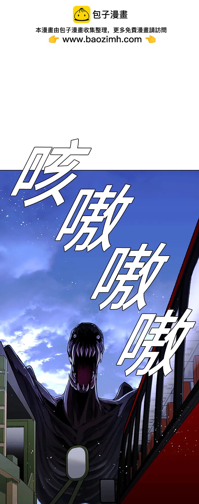 🍟末日生存游戏 第38话 第2页