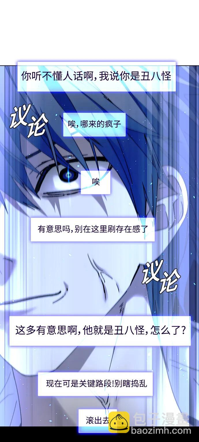 🍟末日生存游戏 第38话 第20页