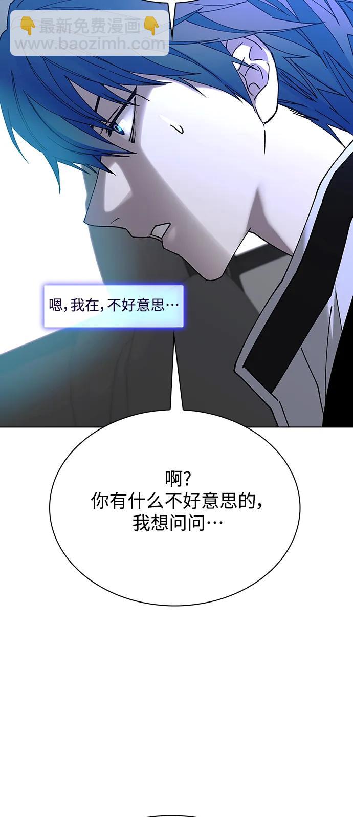 🍟末日生存游戏 第38话 第25页