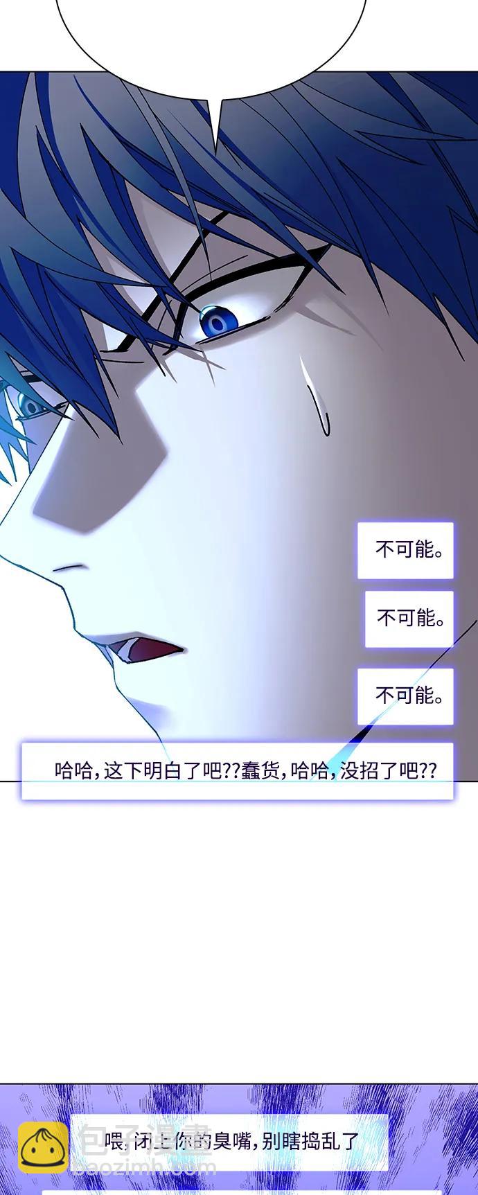 🍟末日生存游戏 第38话 第28页