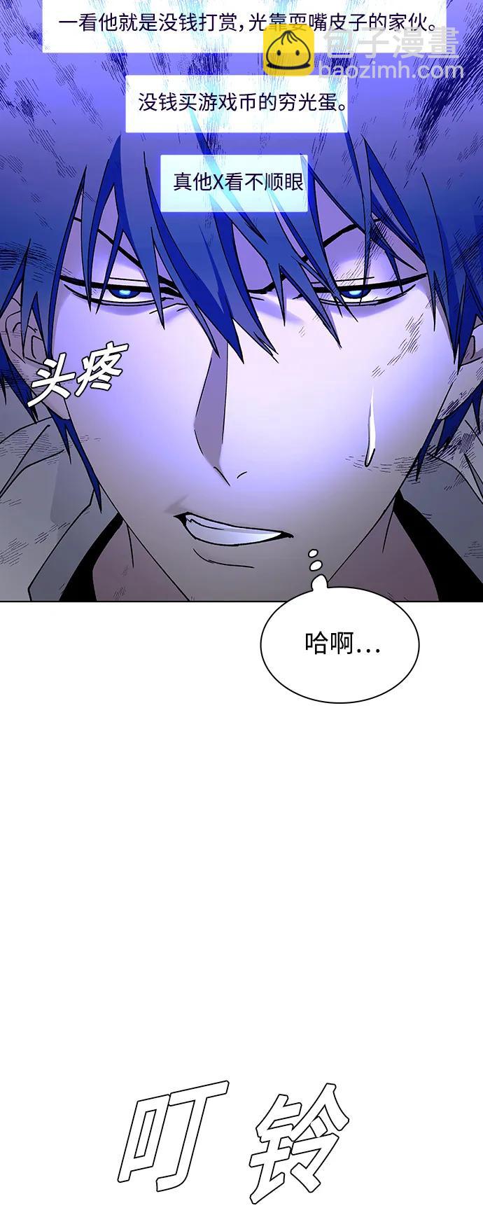 🍟末日生存游戏 第38话 第29页