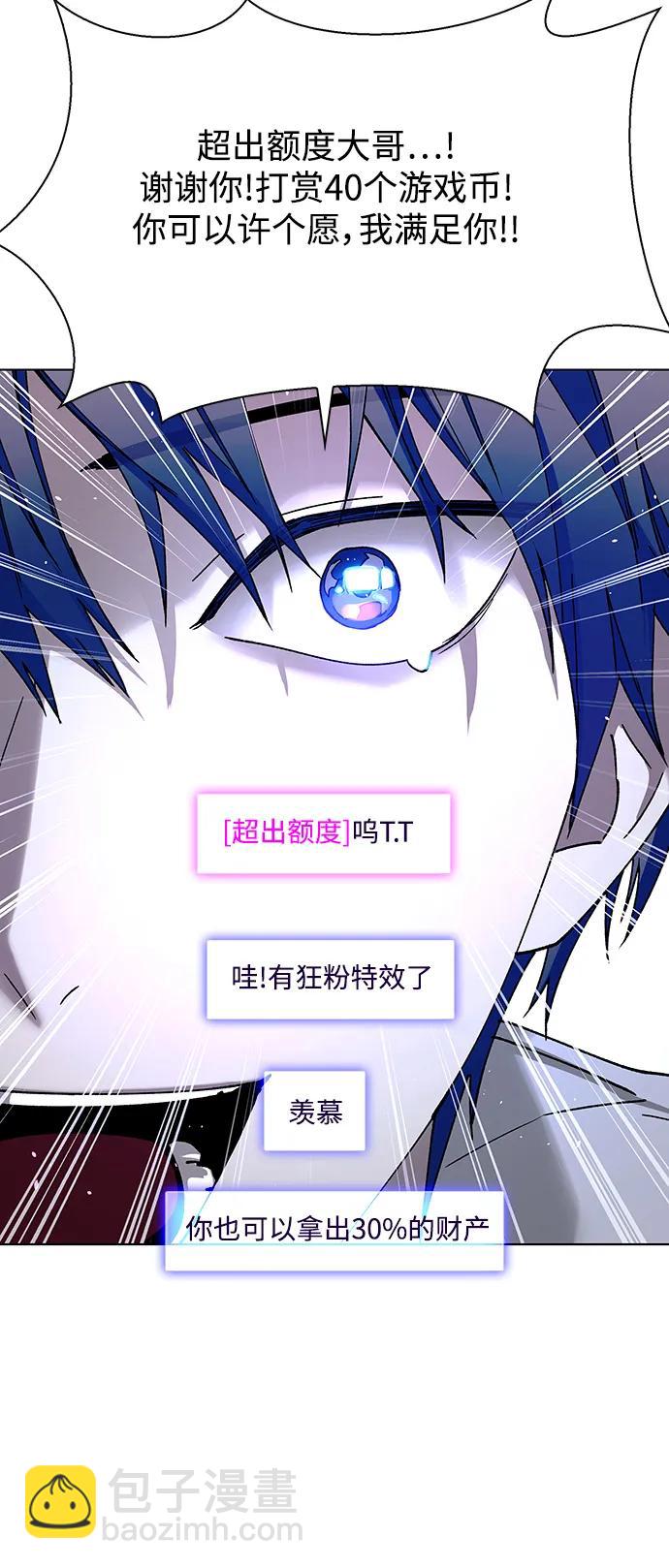 🍟末日生存游戏 第38话 第33页