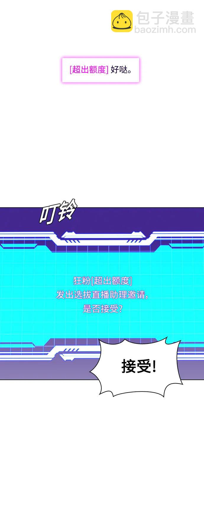 🍟末日生存游戏 第38话 第35页