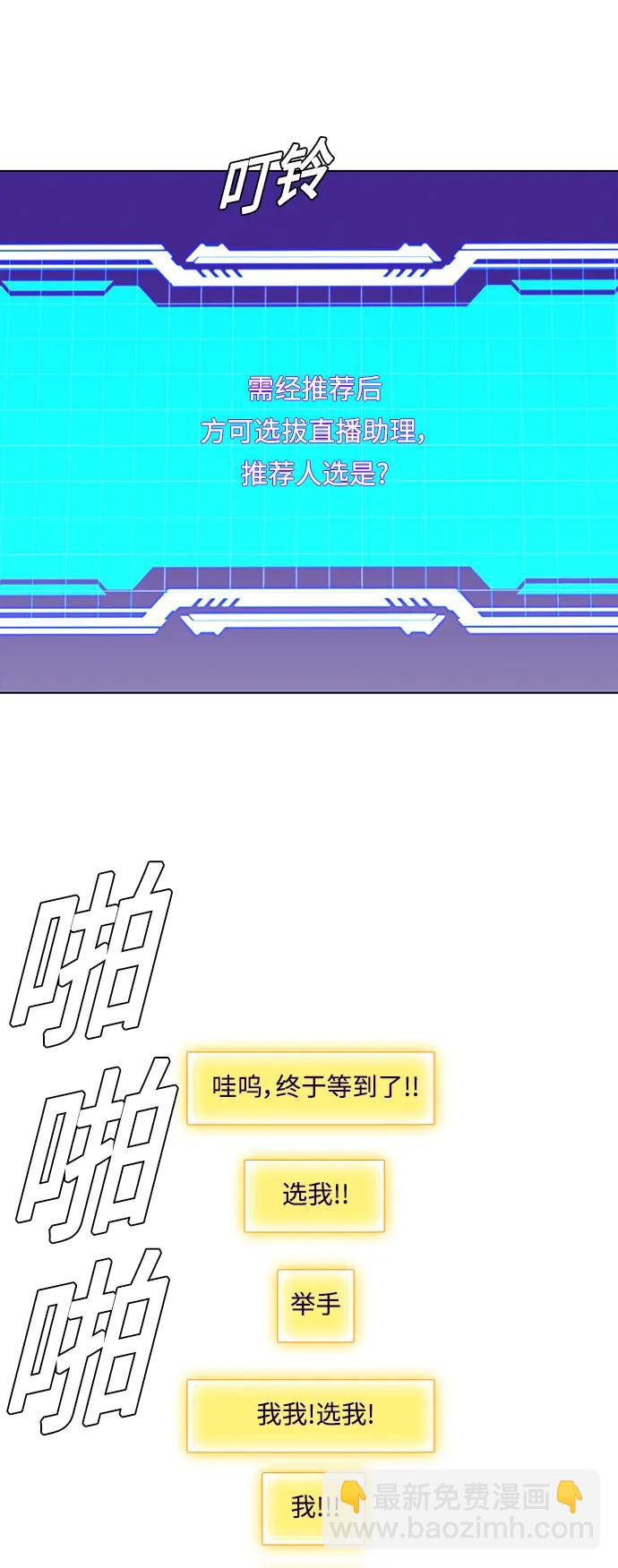 🍟末日生存游戏 第38话 第36页