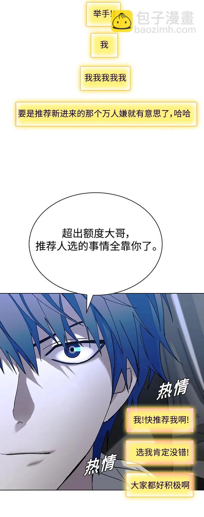 🍟末日生存游戏 第38话 第37页