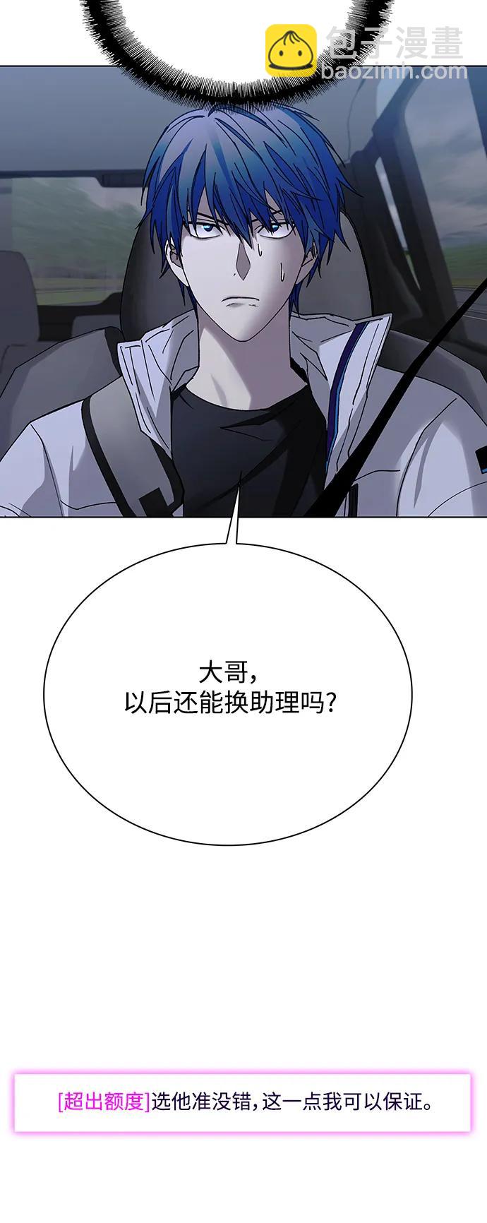 🍟末日生存游戏 第38话 第39页